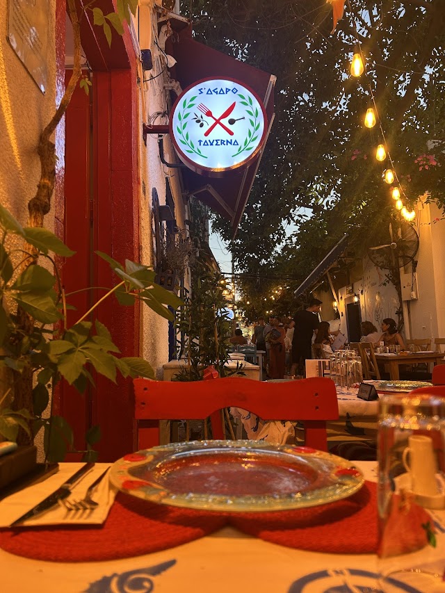Sagapo Taverna fotoğrafı
